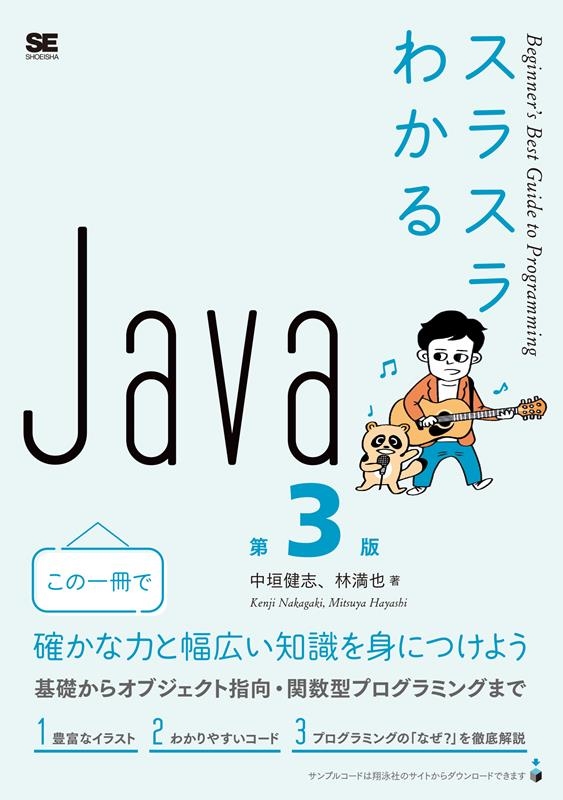 TOWER RECORDS ONLINE㤨/饹狼Java 3 Beginner's Best Guide to Programming[9784798175638]פβǤʤ2,860ߤˤʤޤ
