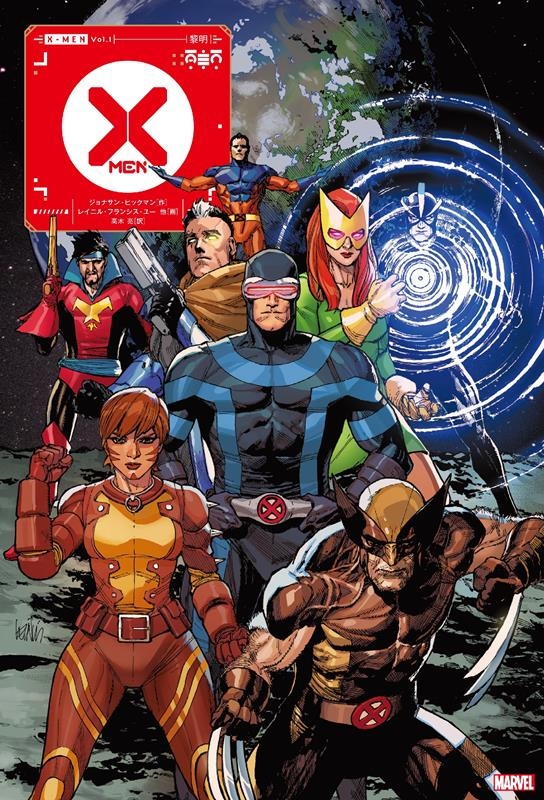 X-MEN Vol.1 MARVEL ShoPro Books X-MEN Vol.1 MARVEL ShoPro Books