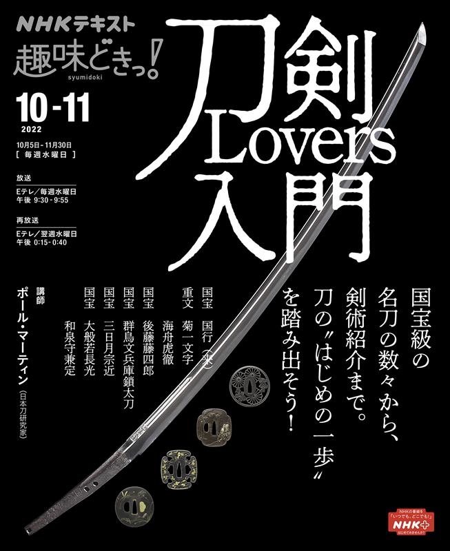 ݡ롦ޡƥ/Lovers NHKƥ[9784142288403]