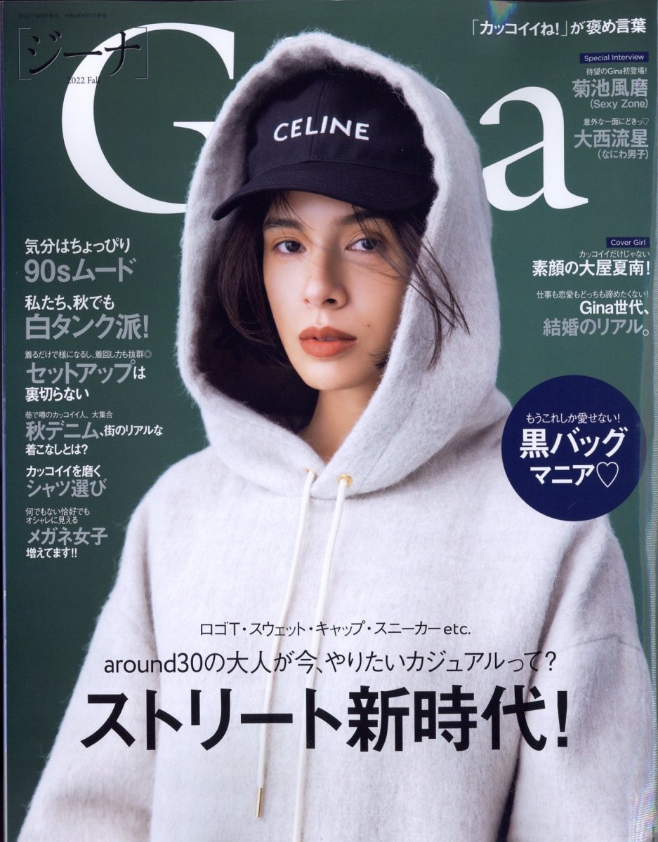 Gina2022Fall 2022年 10月号 [雑誌] Gina2022Fa