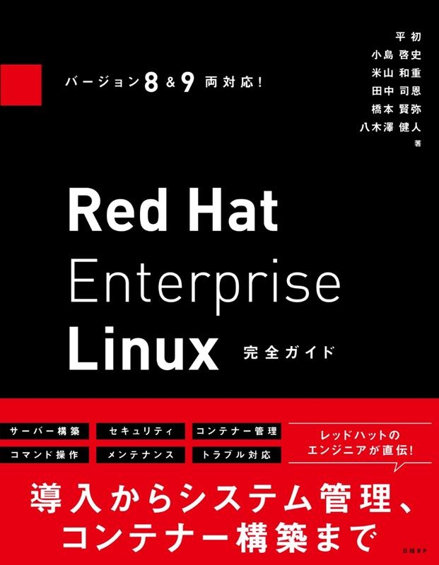 TOWER RECORDS ONLINE㤨־緼/Red Hat Enterprise Linux С8&9ξб![9784296200030]פβǤʤ4,950ߤˤʤޤ