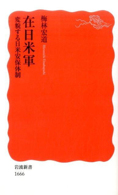 TOWER RECORDS ONLINE㤨ӹƻ/Ʒ Ƥư[9784004316664]פβǤʤ968ߤˤʤޤ