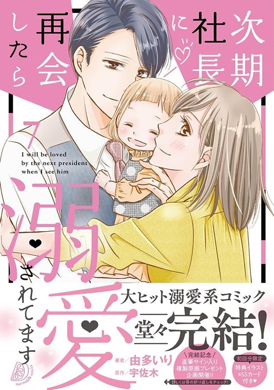 ͳ¿/Ĺ˺Ʋ񤷤ŮƤޤ 7 ޡޥ졼ɥߥå CM 1-07[9784596754059]