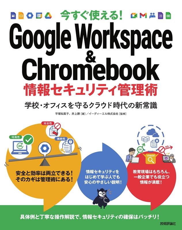 TOWER RECORDS ONLINE㤨ʿο/Ȥ!Google Workspace & Chro عե륯饦ɻοＱ[9784297129187]פβǤʤ2,860ߤˤʤޤ