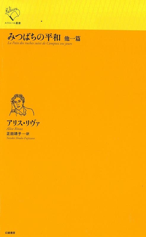 ꥹ/ߤĤФʿ ¾ 桼ѽ[9784864882521]