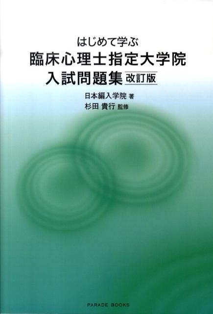 TOWER RECORDS ONLINE㤨ر/ϤƳؤ׾λر꽸 [9784434138454]פβǤʤ3,080ߤˤʤޤ