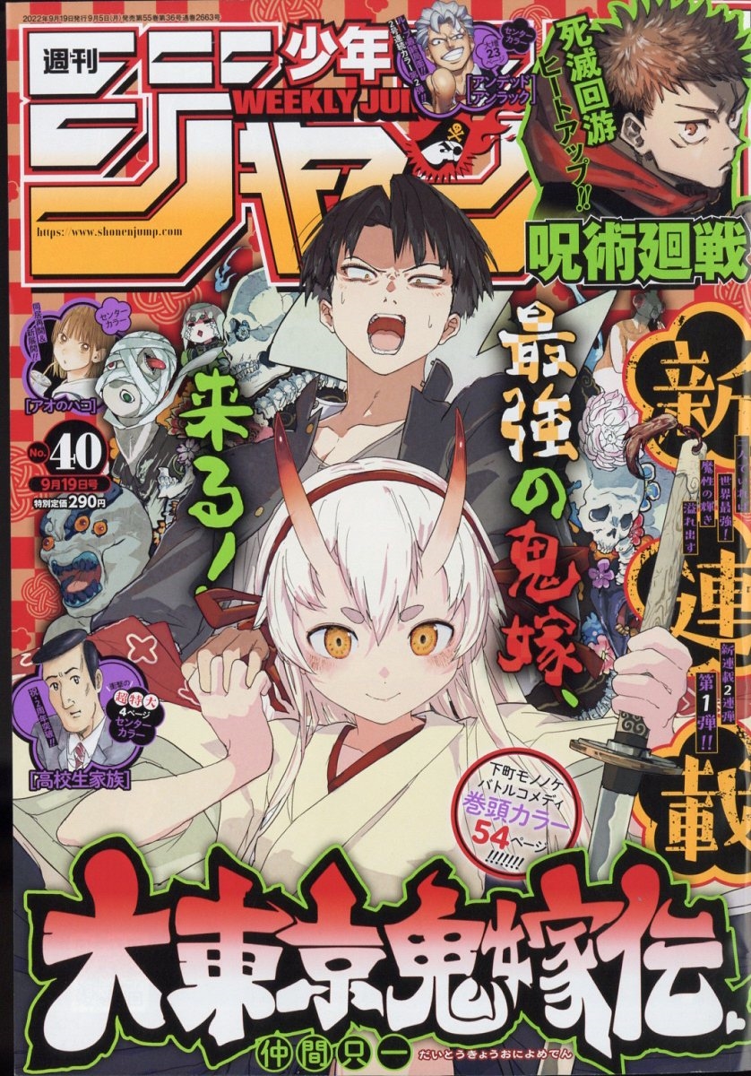 週刊少年ジャンプ2019年の1号〜52号 週刊少年ジャンプ2019年52号 感想 - とある普通の人の生活の記録