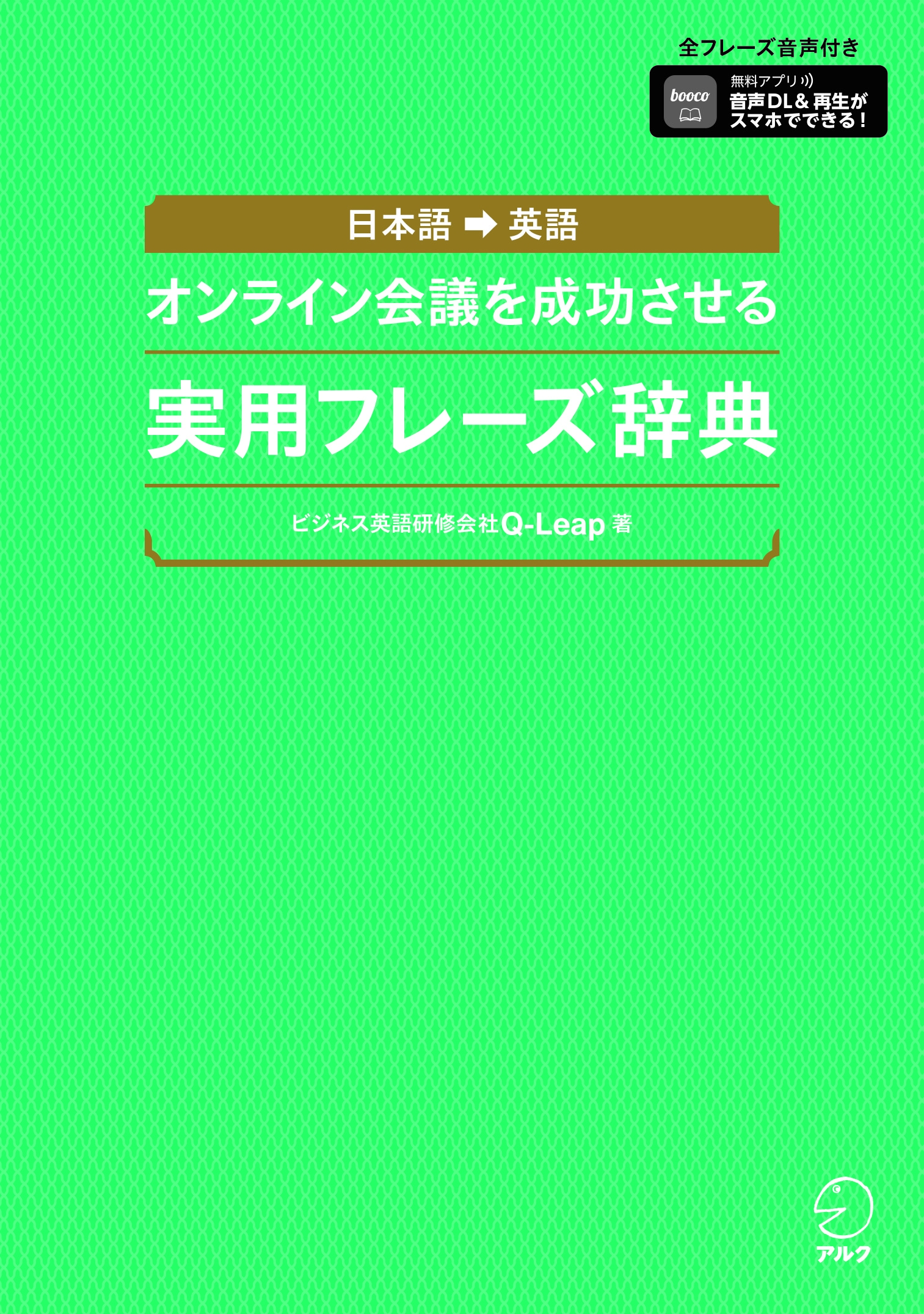 TOWER RECORDS ONLINE㤨Q-Leap/饤Ĥ ѥե졼ŵ[9784757439849]פβǤʤ2,200ߤˤʤޤ