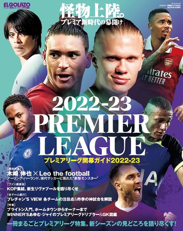 TOWER RECORDS ONLINE㤨֥ץߥ꡼륬 2022-23 ʪΦץߥ볫 (르åԽ 󥨥å[9784779646706]פβǤʤ1,155ߤˤʤޤ