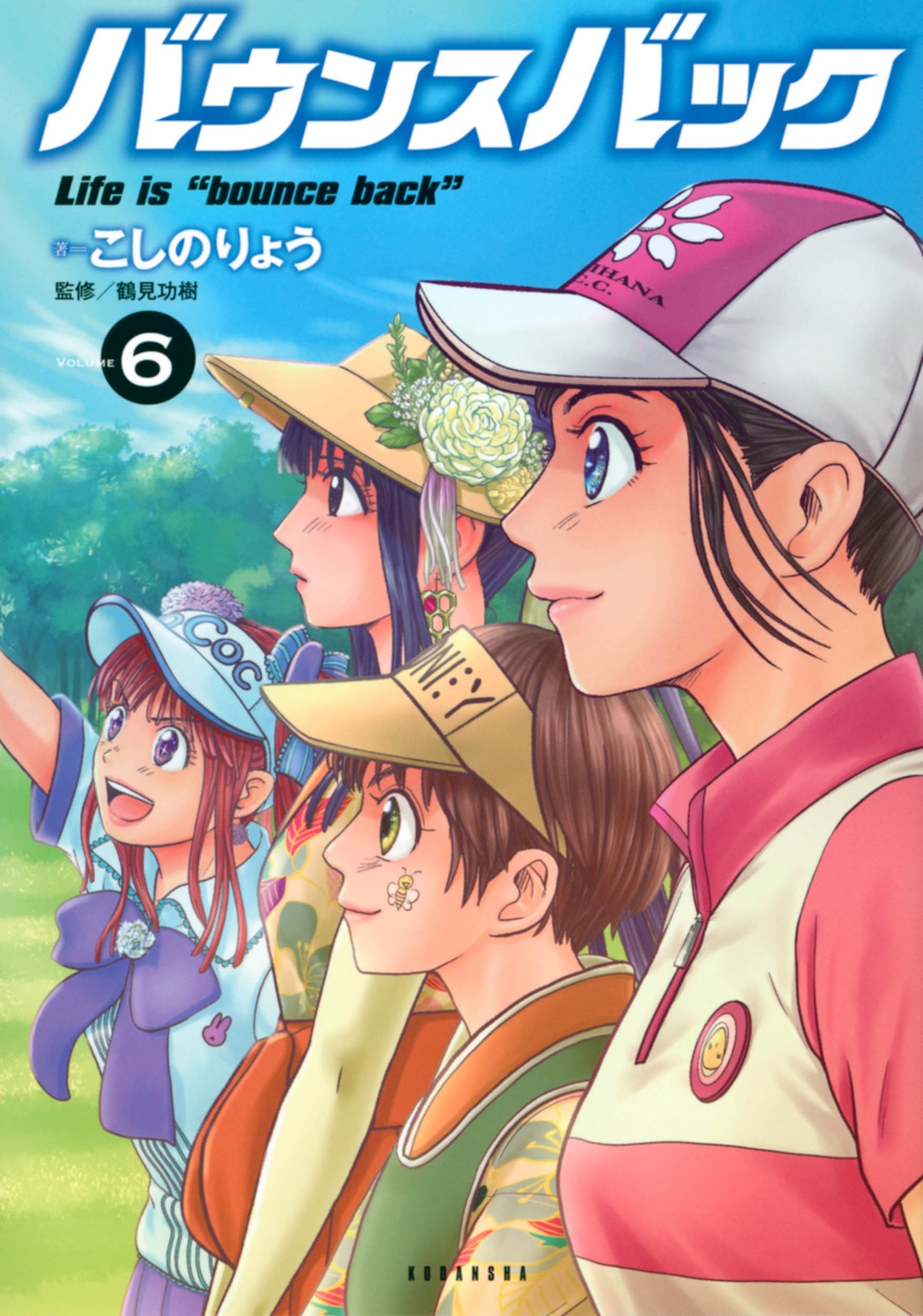 バウンスバック 6 KCデラックス バウンスバック 6 KCデラックス
