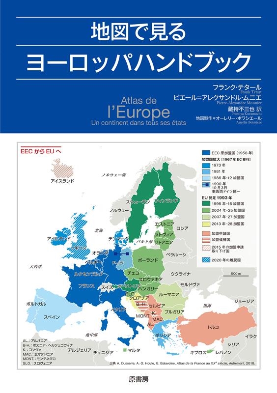 フランク・テタール/地図で見るヨーロッパハンドブック
