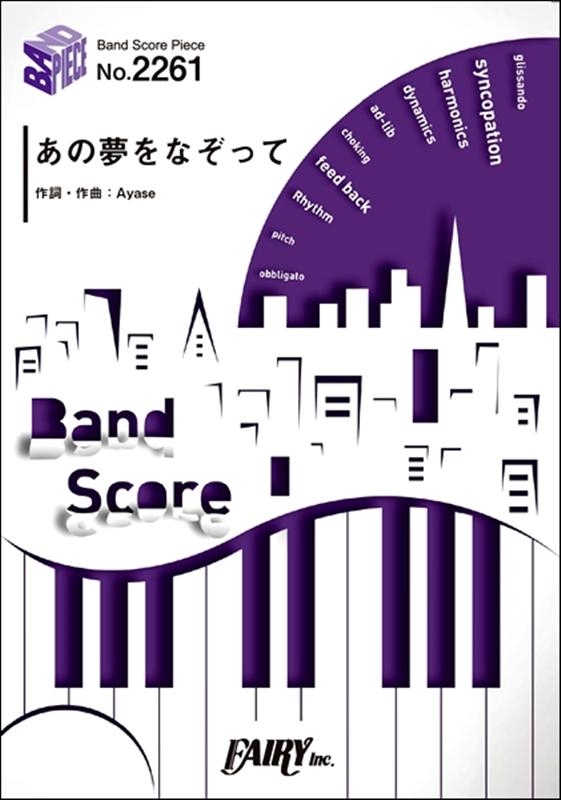 TOWER RECORDS ONLINE㤨̴֤ʤä/YOASOBI(Хɥ BP2261[9784823503023]פβǤʤ825ߤˤʤޤ