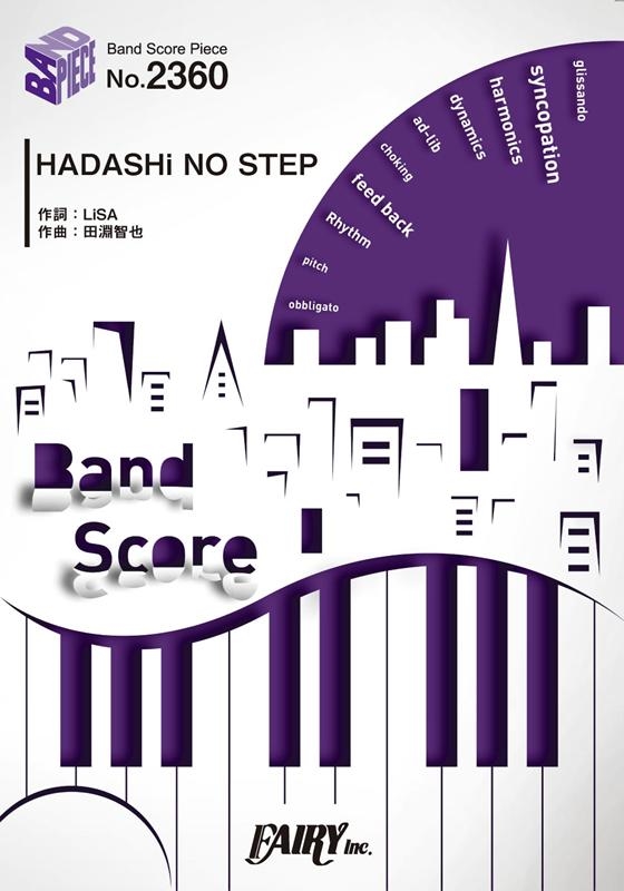 HADASHi NO STEP/LiSA(バンドスコア BP