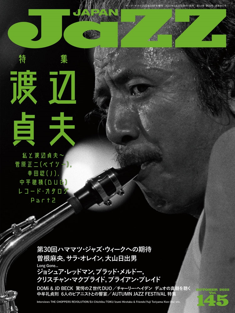 JAZZ JAPAN Vol.145 YOUNG GUITAR 2022ǯ10[08838-10]