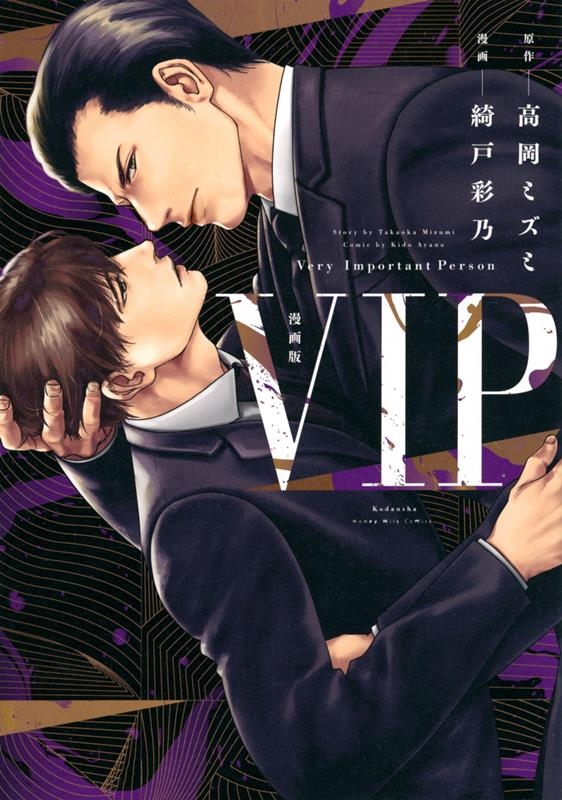 漫画版 VIP 漫画版 VIP