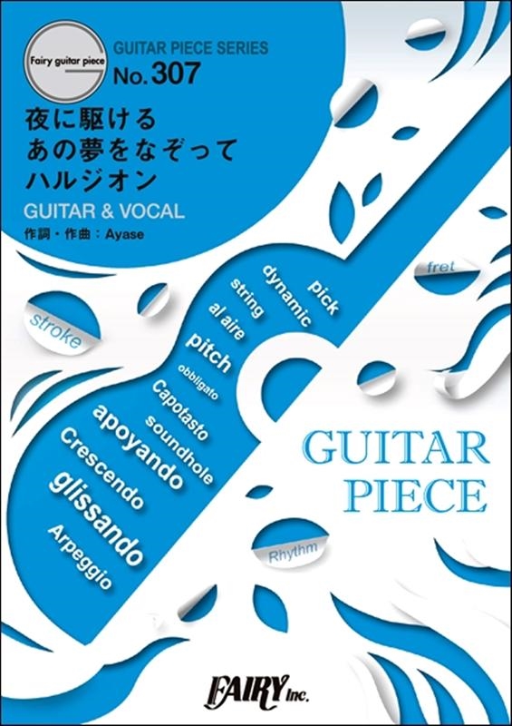 TOWER RECORDS ONLINE㤨˶/̴ʤä/ϥ른/YOASOBI Y[9784823503078]פβǤʤ825ߤˤʤޤ