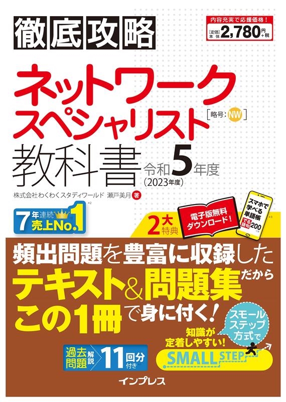 半額 2023年版