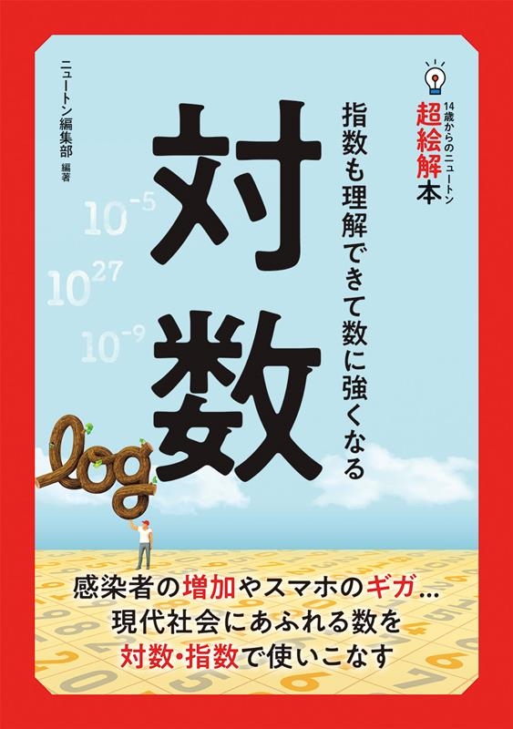 数 に 強く なる 安い 本