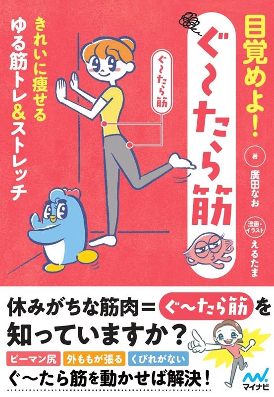 עĤʤ/ܳФ! 줤餻ڥȥ&ȥå[9784839978464]