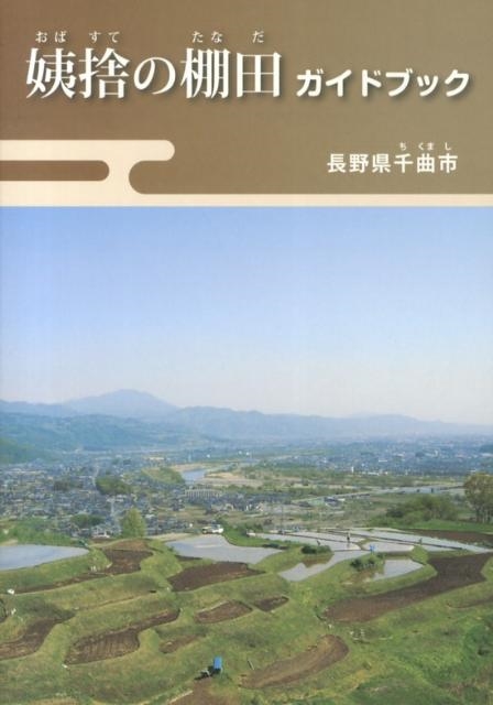 TOWER RECORDS ONLINE㤨թΤêĥɥ֥å[9784434180446]פβǤʤ550ߤˤʤޤ