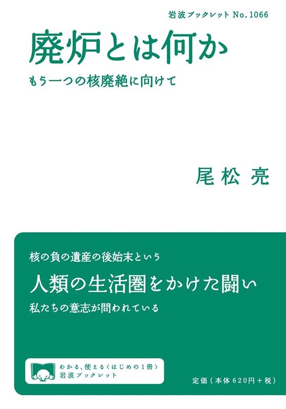 μ/ϧȤϲ ⤦Ĥγ˸[9784002710662]