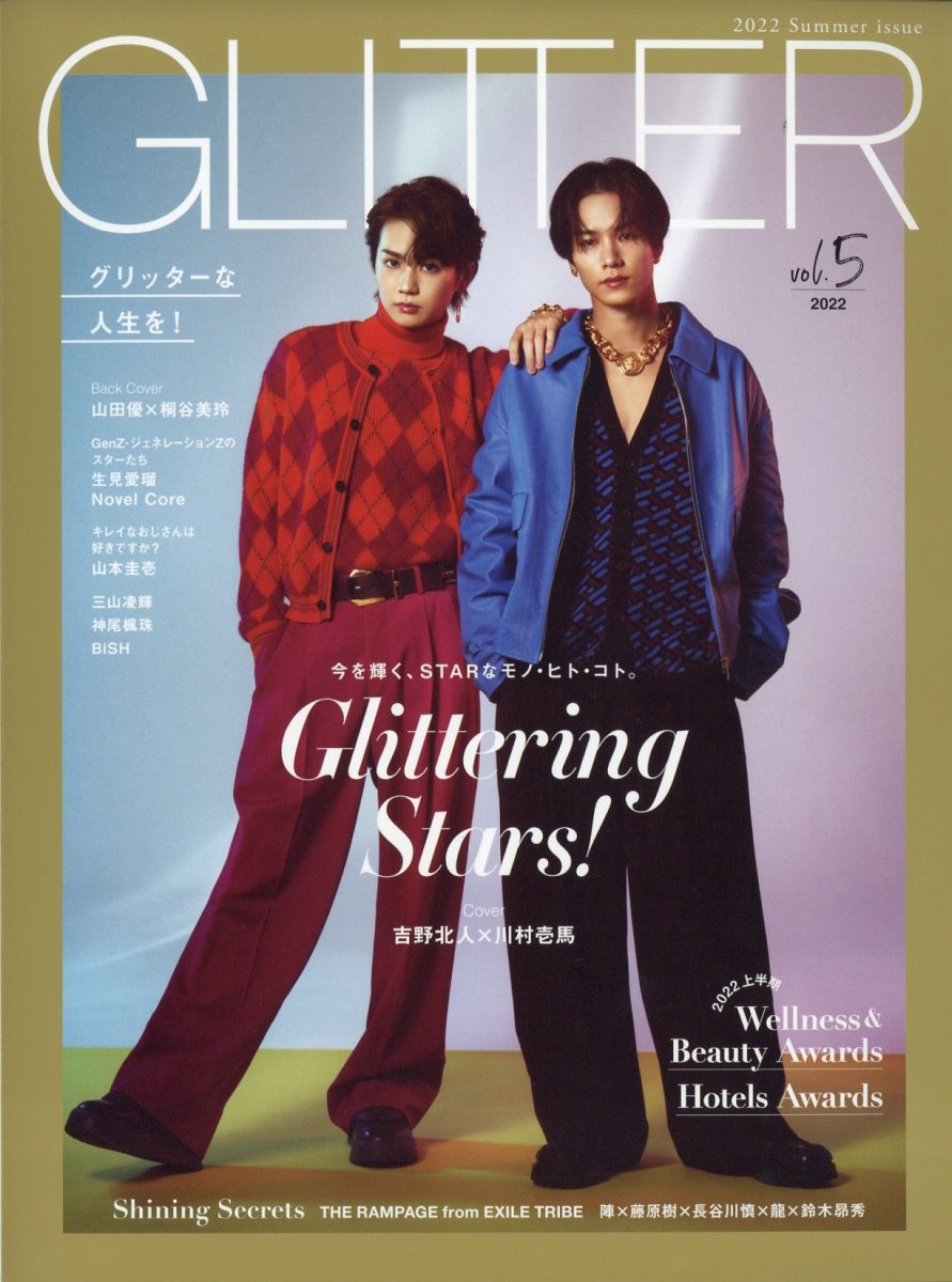 GLITTER 2022年 10月号 [雑誌] 5号GLITTER