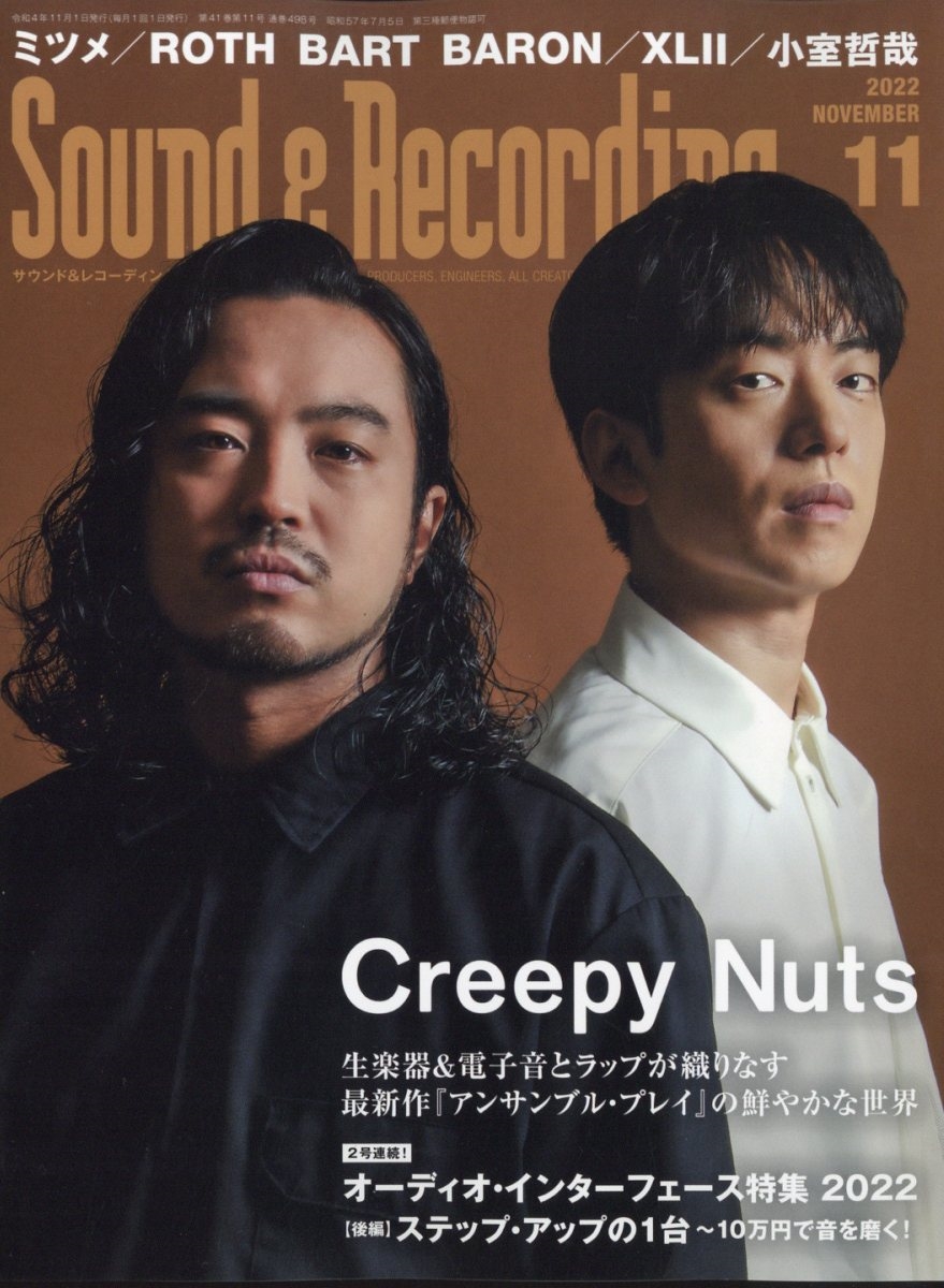 Sound &Recording Magazine (  쥳ǥ ޥ) 2022ǯ 11 [][04019-11]