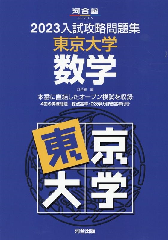 京大過去問＋駿台実践模試演習※書き込み多数あり 京大過去問＋駿台実践模試演習※書き込み多数あり - メルカリ