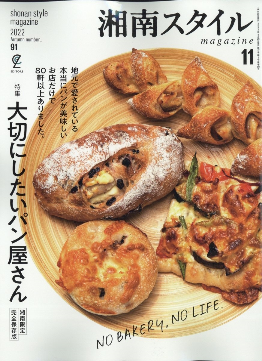 湘南 スタイル 人気 雑誌