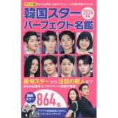 チ・チャンウク｜日本セカンドシングル『The Wind Of Spring