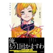 アンプタックカラーズ あっとくん - キャラクターグッズ