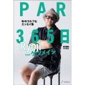 PAR365日 リョウジfromケツメイシ EVEN特別編集