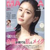 MAQUIA (マキア) 2023年 05月号 [雑誌]＜通常版＞