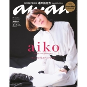 aiko｜初のアナログレコード180g重量盤4タイトルがデビュー記念日の7月