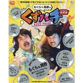 ドラマ『ゼイチョー ~「払えない」にはワケがある~』Blu ドラマ『ゼイチョー ~「払えない」にはワケがある~』Blu