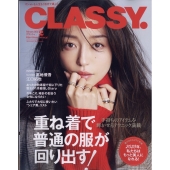 CLASSY. (クラッシィ) 2023年 02月号 [雑誌]