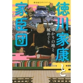 大河ドラマ『どうする家康』完全版Blu-ray&DVD BOXが発売決定