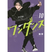 ワンダンス 10 アフタヌーンKC