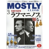 MOSTLY CLASSIC (モーストリー・クラシック) 2023年 03月号 [雑誌]