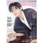 日本映画navi vol.104 NIKKO MOOK