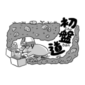 初盤道 究極のアナログレコード攻略ガイド オリジナル・ファーストプレスを求めて(仮)