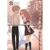 好きな子がめがねを忘れた 6 ガンガンコミックス JOKER