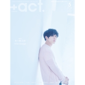 +act. (プラスアクト) 2023年 05月号 [雑誌]