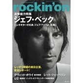 rockinon (ロッキング・オン) 2023年 04月号 [雑誌]