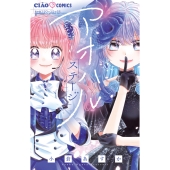 アオハルステージ