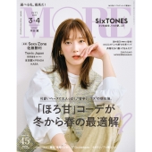 MORE（モア）2023年3-4月号