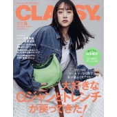 CLASSY. (クラッシィ) 2023年 03月号 [雑誌]