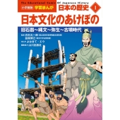 大学受験まで長く使える！買い換え不要の決定版！小学館『小学館版学習