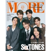 MORE（モア）2023年3-4月号増刊