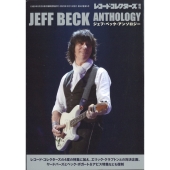 ジェフ・ベック追悼特集『レコード・コレクターズ増刊 ジェフ・ベック